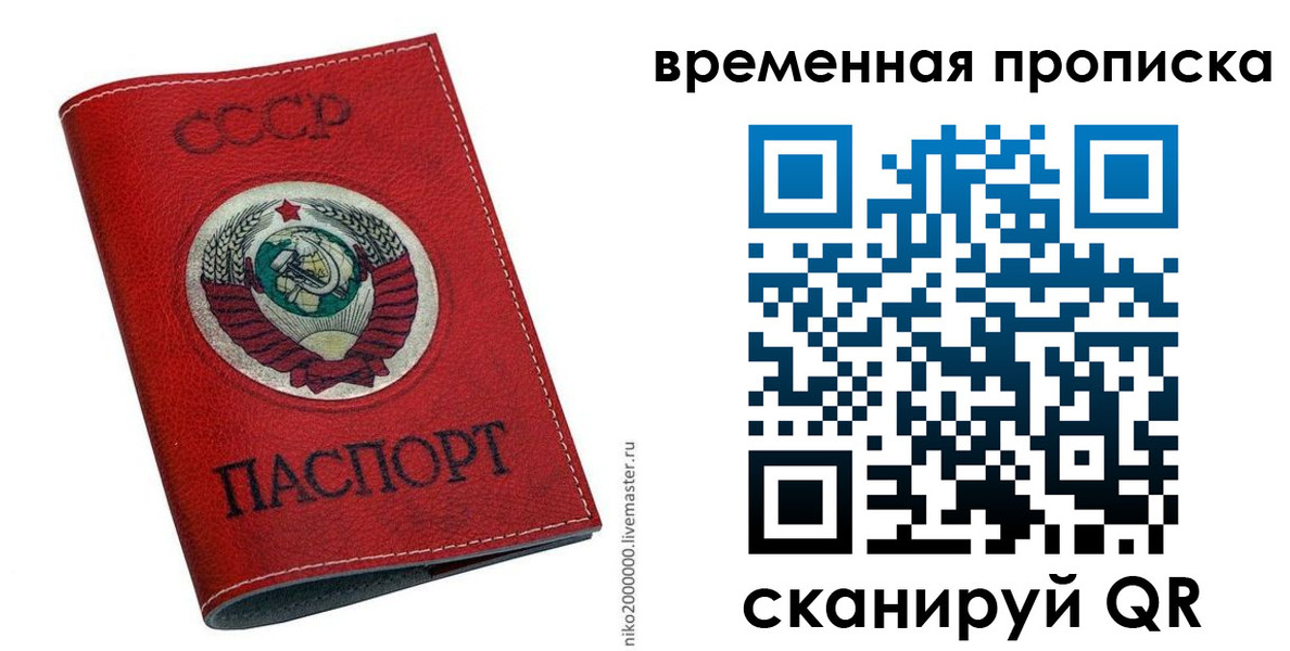 временная регистрация в квартире в Закаменске
