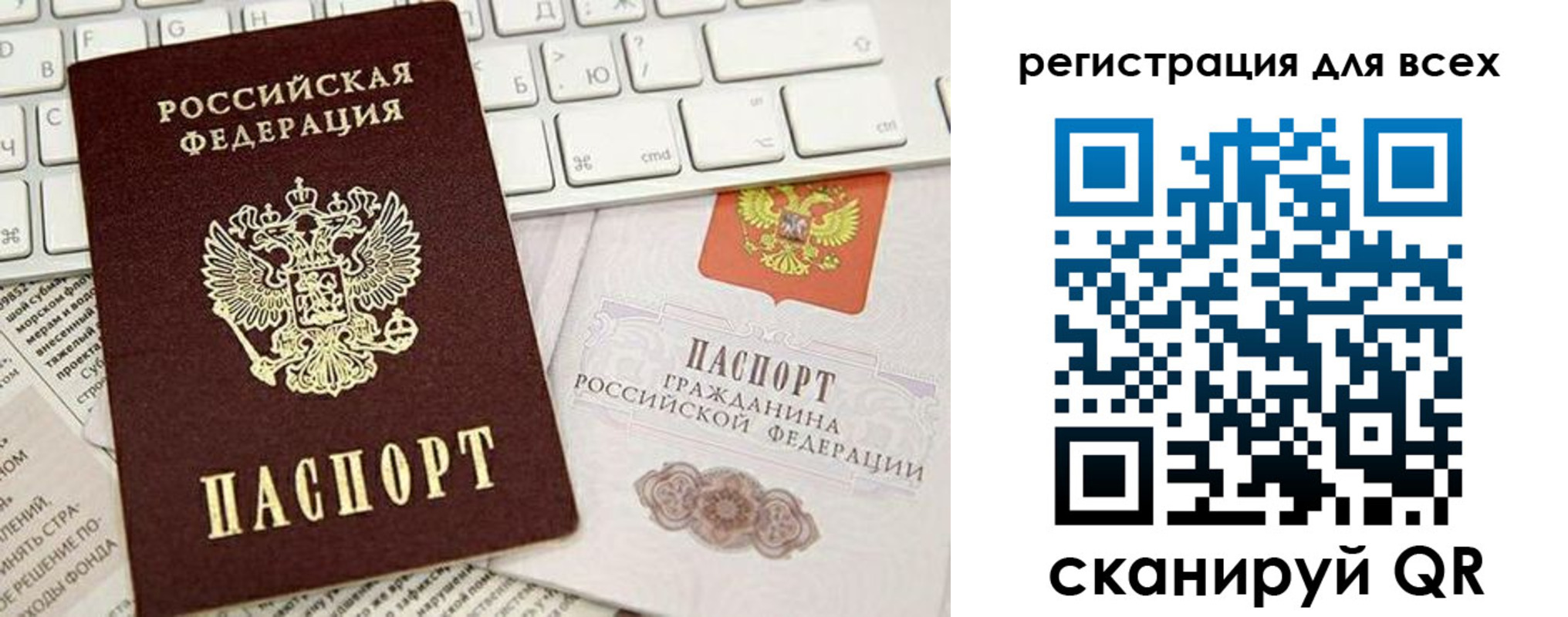 прописка иностранных граждан в Закаменске
