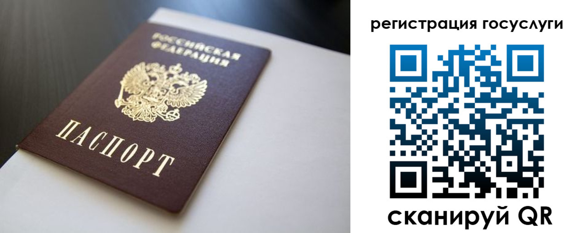временная регистрация недорого в Закаменске