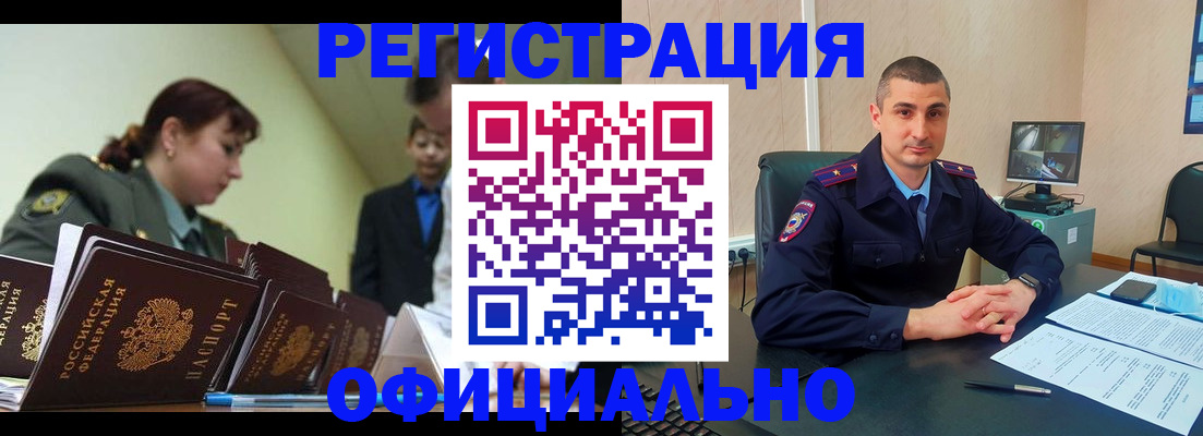 найти адрес прописки в Закаменске