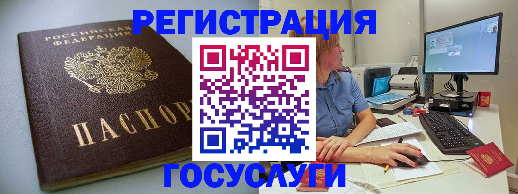 временная регистрация надежно в Закаменске